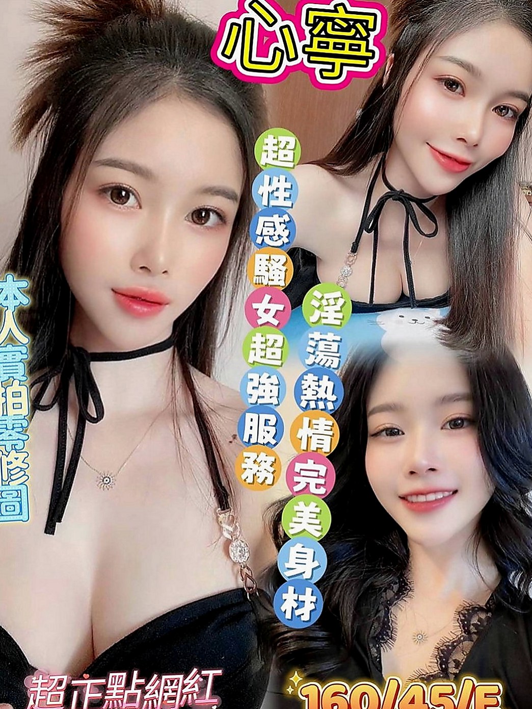 屏東定點茶|外送茶莊：安敏 |臺美混血麻豆|164cm|55kg|D罩杯|19歲|很溫柔好相處 有女友fu ，客人說很敏感，水多多   可以舔蛋蛋 LG 舔全身，是一個喜歡愛愛的女生