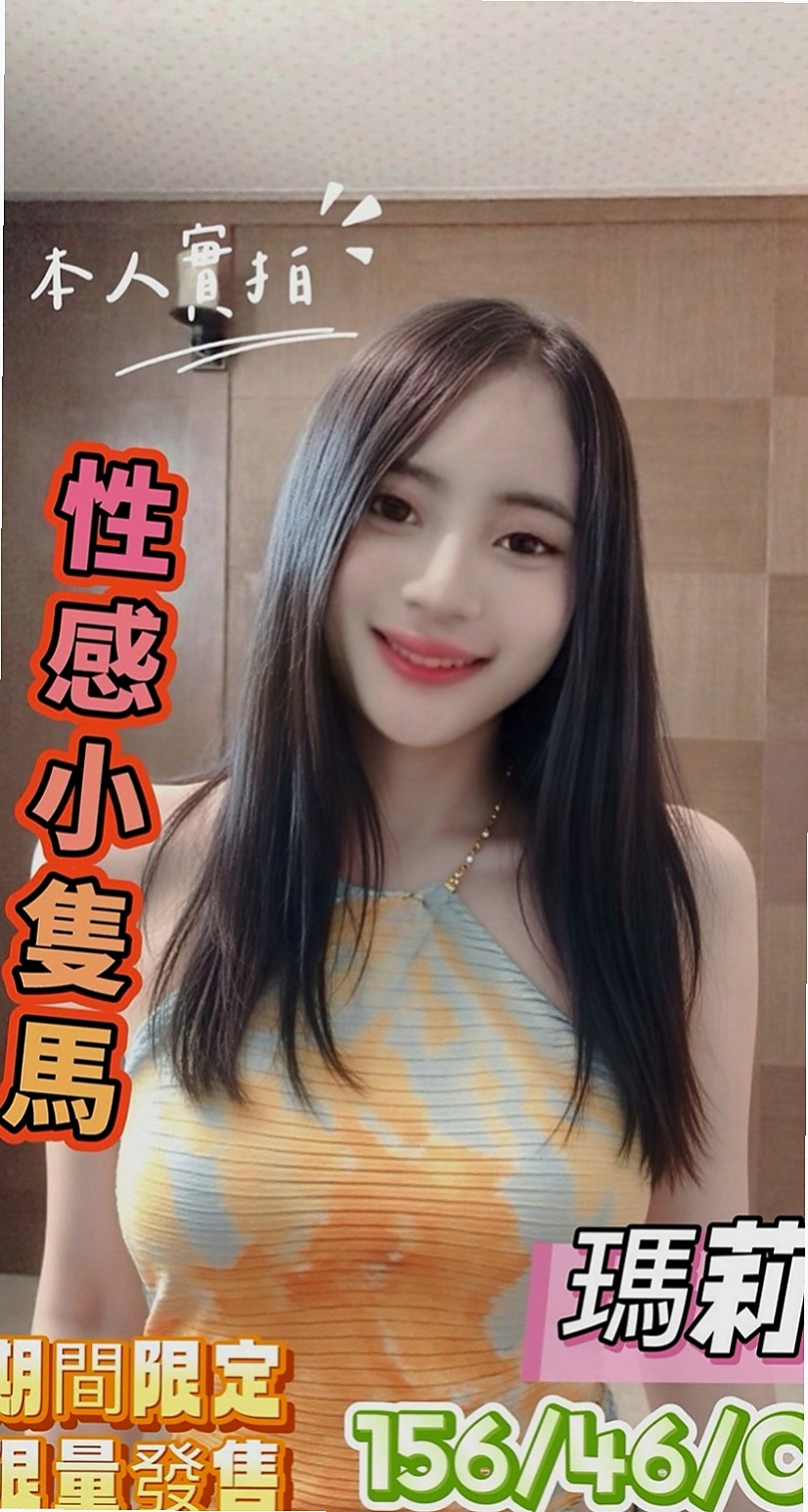 沙鹿外送服務：薇妮 |高中學妹|164cm|55kg|E罩杯|24歲|介紹：清純的外表 小隻馬的最愛 皮膚白嫩  小隻馬型 身高雖然不高 腰身算是體曼妙的