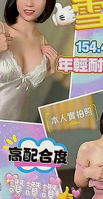 七股小姐外出：芬江 |氣質女人|163cm|53kg|D罩杯|20歲|唐娜床上很騷 尺度打 敢玩 有什麼要求都可以跟雅兒說喔