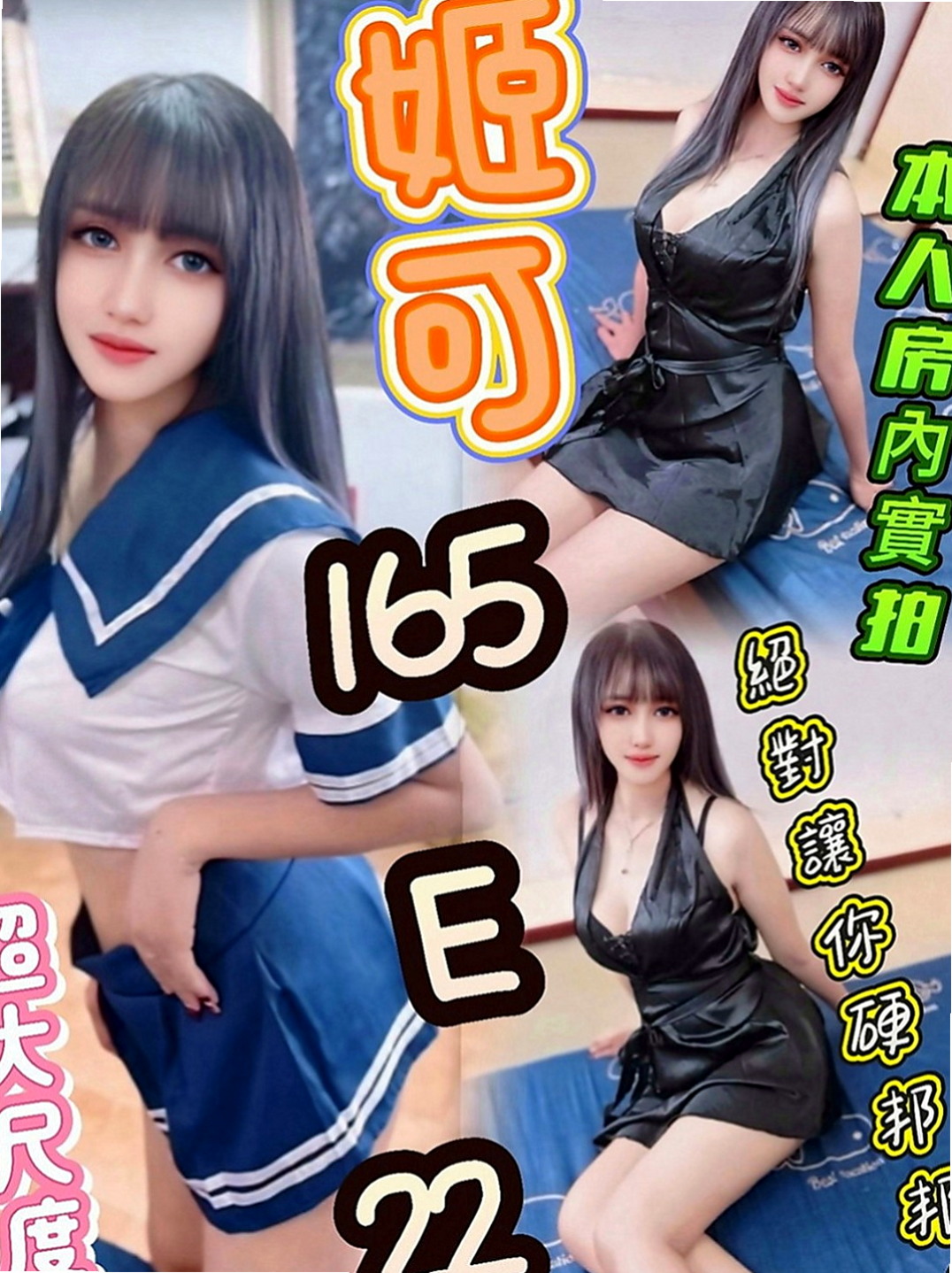 基隆定點茶|全套：小魚兒 |饑渴小蕩婦|164cm|45kg|D罩杯|20歲|服務態度很好， 胸部有D 不管是身體上 還是視覺上 都能享受到服務