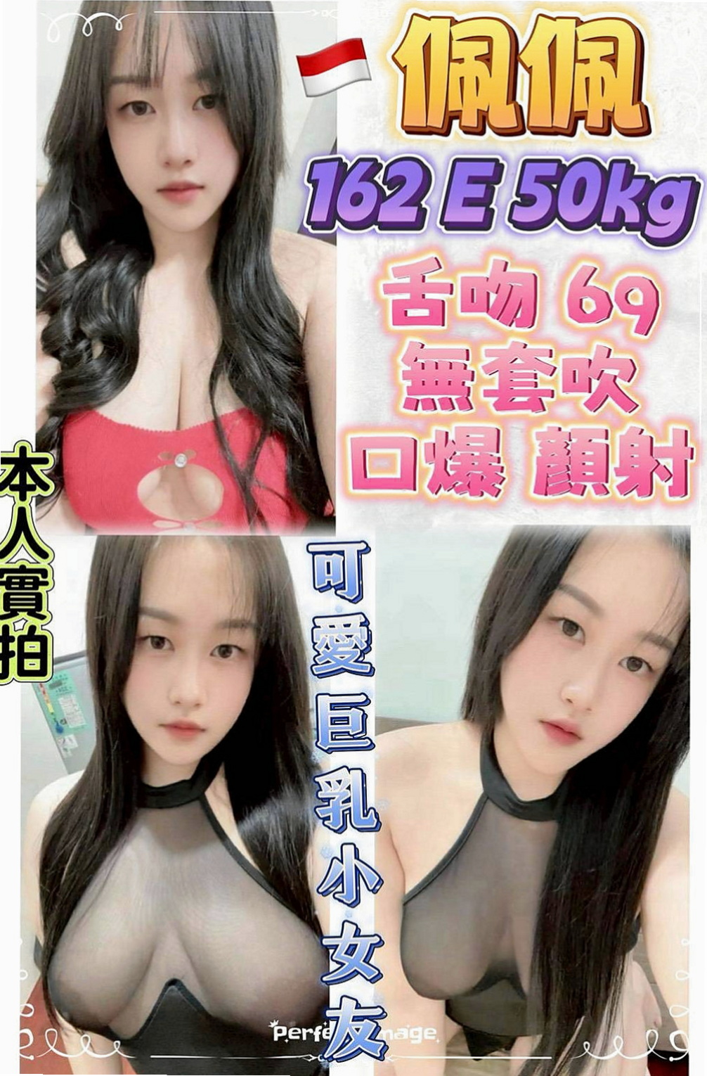 基隆定點茶|外送服務：愛麗兒 |淫欲女王|170cm|42kg|E罩杯|22歲|清水溝 奶泡 有女友ＦＵ 皮膚細滑白皙 私密處很緊