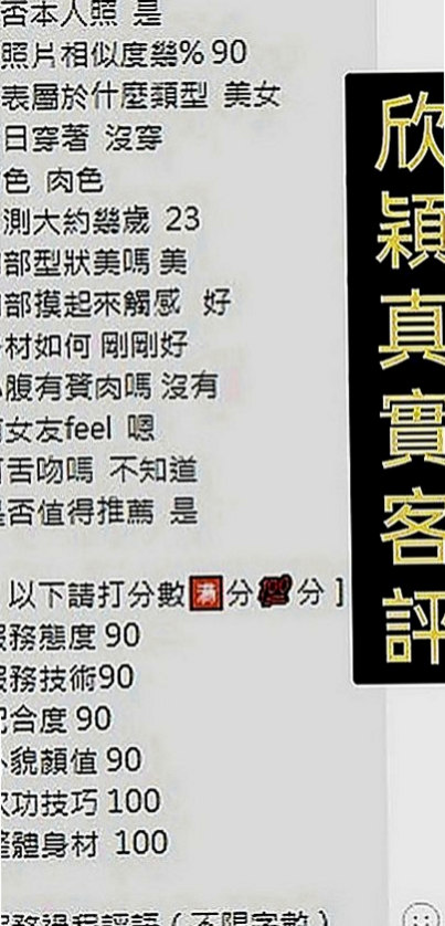 路竹美女外送：如意 |幼教兼職|168cm|55kg|E罩杯|20歲|超火辣 模特身材 絕對吸睛  高標顏值 真奶 服務保證！