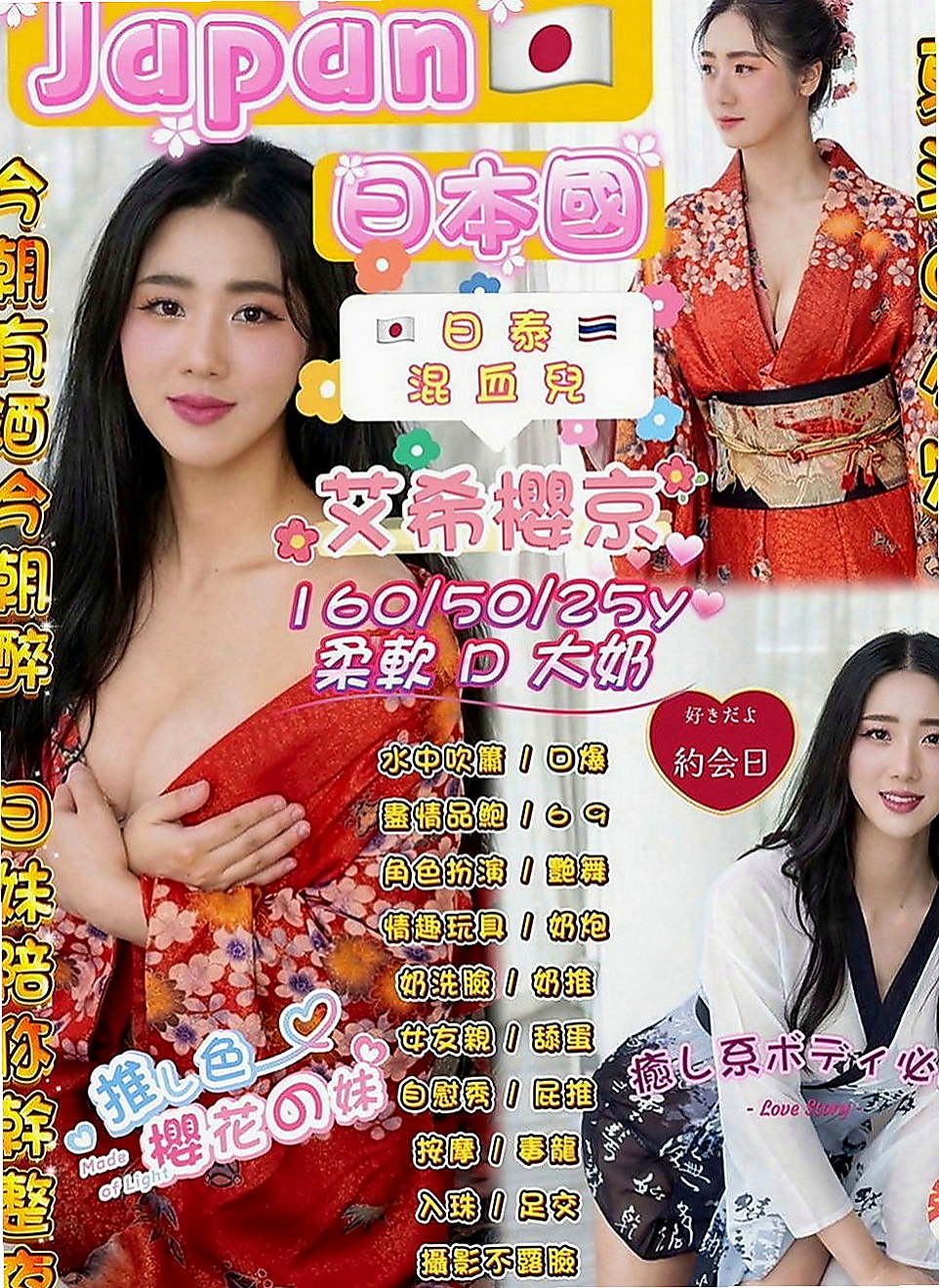 坪林叫小姐：妮菲 |在校學生妹|168cm|43kg|C罩杯|22歲|此妹撩人指數也太高段，那弧度、那陰影 攻擊力太猛烈孝心讓人感動，希望各位哥哥幫忙，