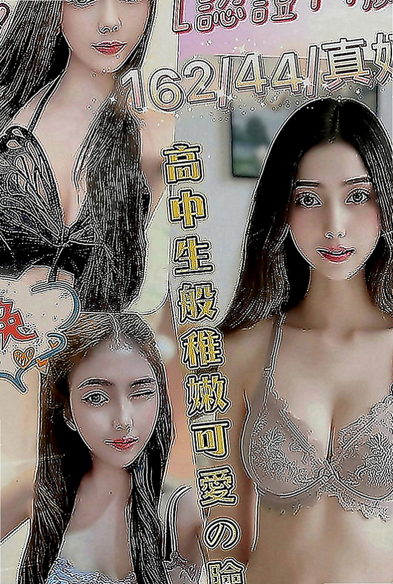 旗山叫茶：冰兒 |性感啦啦隊正妹|164cm|54kg|E罩杯|18歲|可親親 69 舔下面 舌吻 火車便當 女上男下  服務很騷 淫蕩又風騷 哈哈 你能抵擋她的誘惑嗎