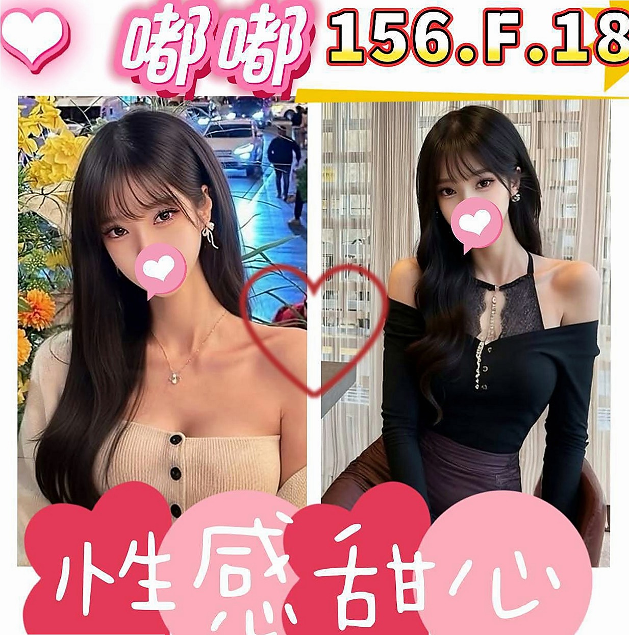 松山好茶外送：雅芬 |學生妹兼職|168cm|51kg|E罩杯|20歲|蜜穴緊嫩蜜汁多.只交過一個男朋友而已～