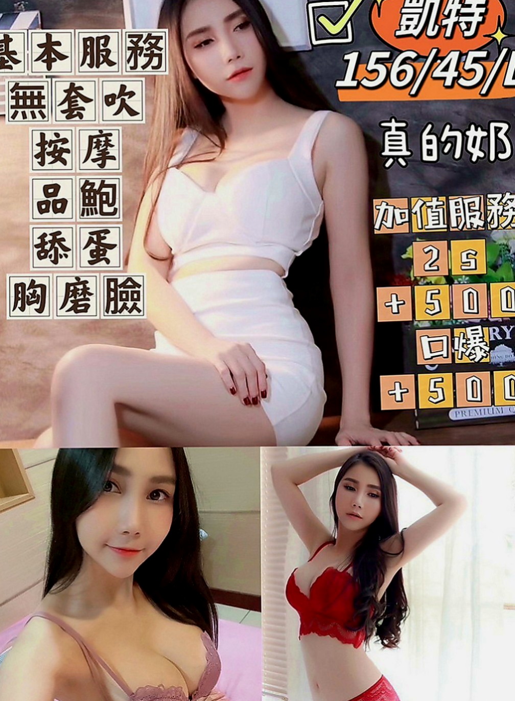 烏來按摩外送：曉棠 |可愛正妹|164cm|45kg|D罩杯|18歲|小鳥依人，床上配合度超高 絕對安全 在校學生請預約