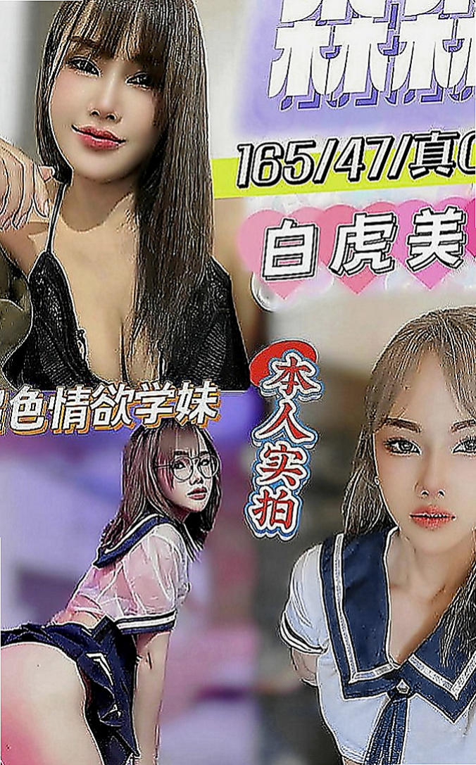 彰化外送茶|找茶：如如 |氣質型美女|165cm|42kg|D罩杯|22歲|臉蛋相當的清純 還特別會撒嬌 愛愛過程還會叫日語 阿斯~很有女優的味道哦 很美味