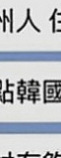新北定點茶|一夜情：安妮 |學生正妹|167cm|45kg|C罩杯|21歲|年輕 嬌小可愛 外貌90% 第一次下海 聲音很溫柔、身材、腿都很漂亮百分百的配合度