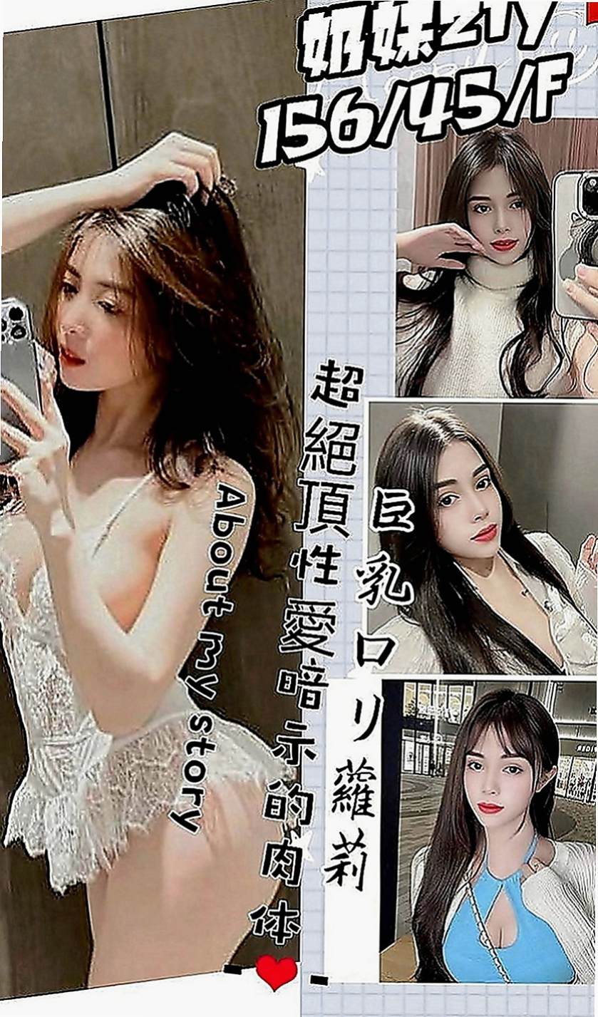 大雅外送服務：婭思 |華航空姐|163cm|55kg|E罩杯|23歲|69 LG 妹妹在床上淫蕩敢玩大尺度 清純 甜美型 皮膚白斬 健談