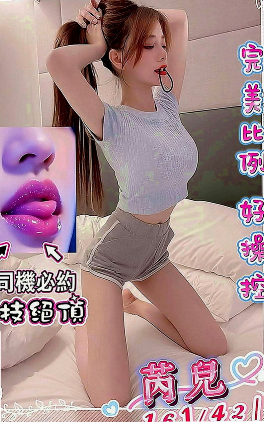阿蓮外送服務：欣然 |鄰家小女孩|169cm|53kg|E罩杯|22歲|超喜歡吸別人DD 口交技術一等 讓你愛不釋手吃很飽 飽到腿軟