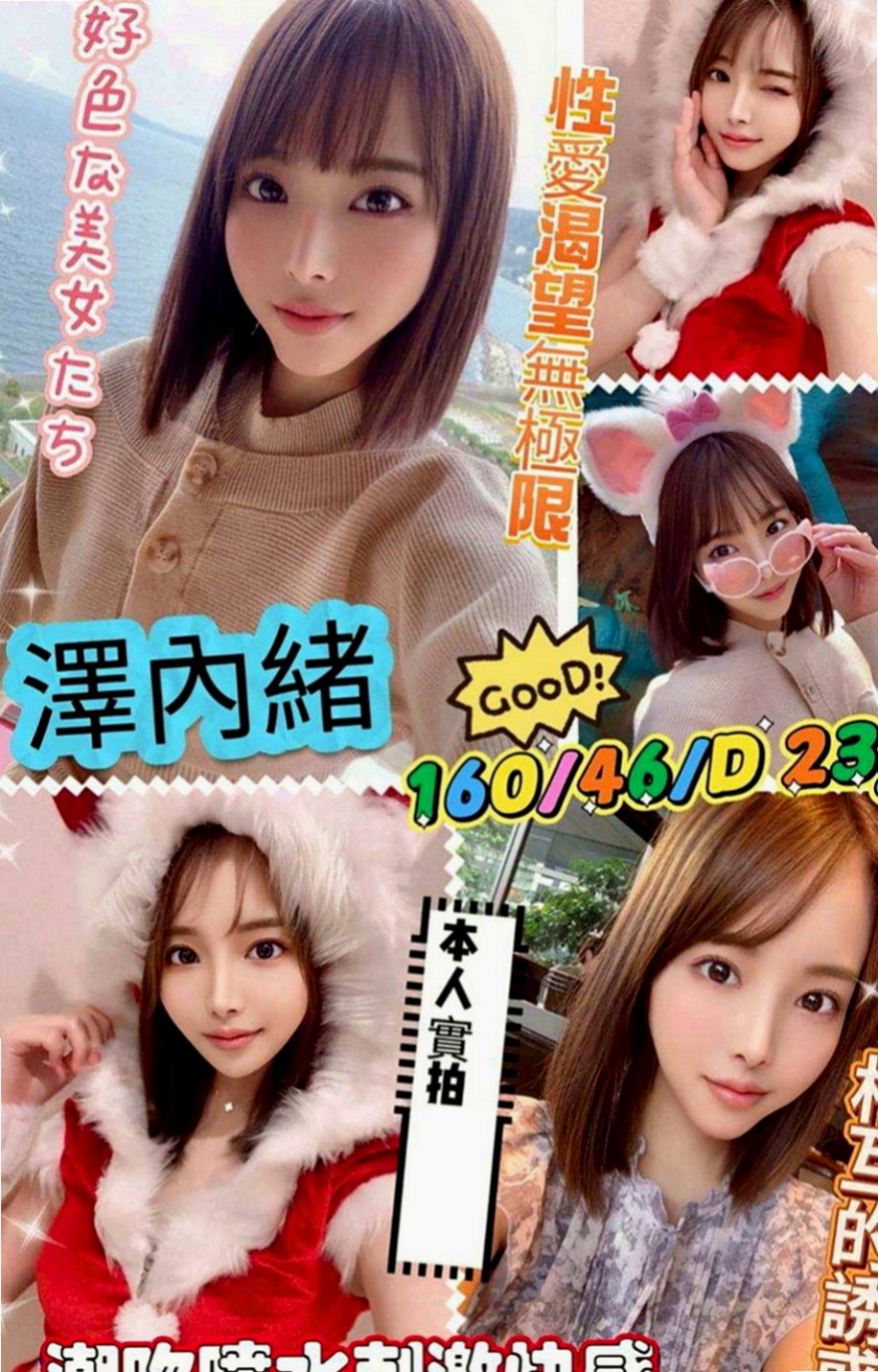 壯圍外送茶：情蜜 |英文老師|166cm|48kg|C罩杯|24歲|其實滿高的 很性感誘惑 奶子不下垂