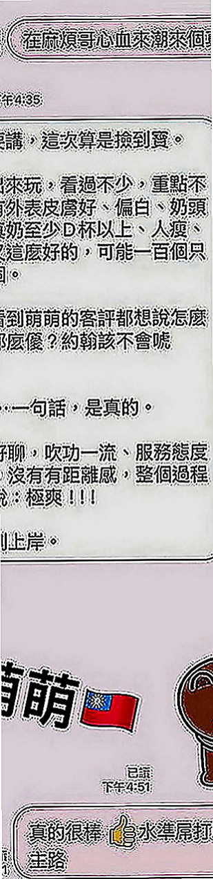 東山外叫：何拉 |大齡剩女|164cm|54kg|C罩杯|22歲|跟妹妹玩奶泡～好爽哦～讓你找到女友的ＦＵ  高雄台南 的恩客們 別說沒有給你們好康唷