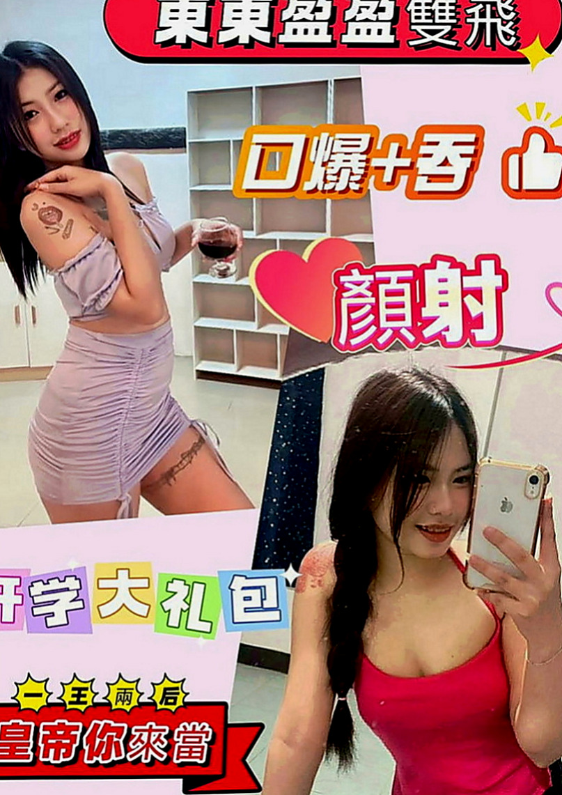 佳里按摩：小番茄 |幼齒蘿莉學生妹|168cm|53kg|D罩杯|24歲|深喉環吹功很厲害, 騎功給力    讓你欲火焚身 搖到自己高潮