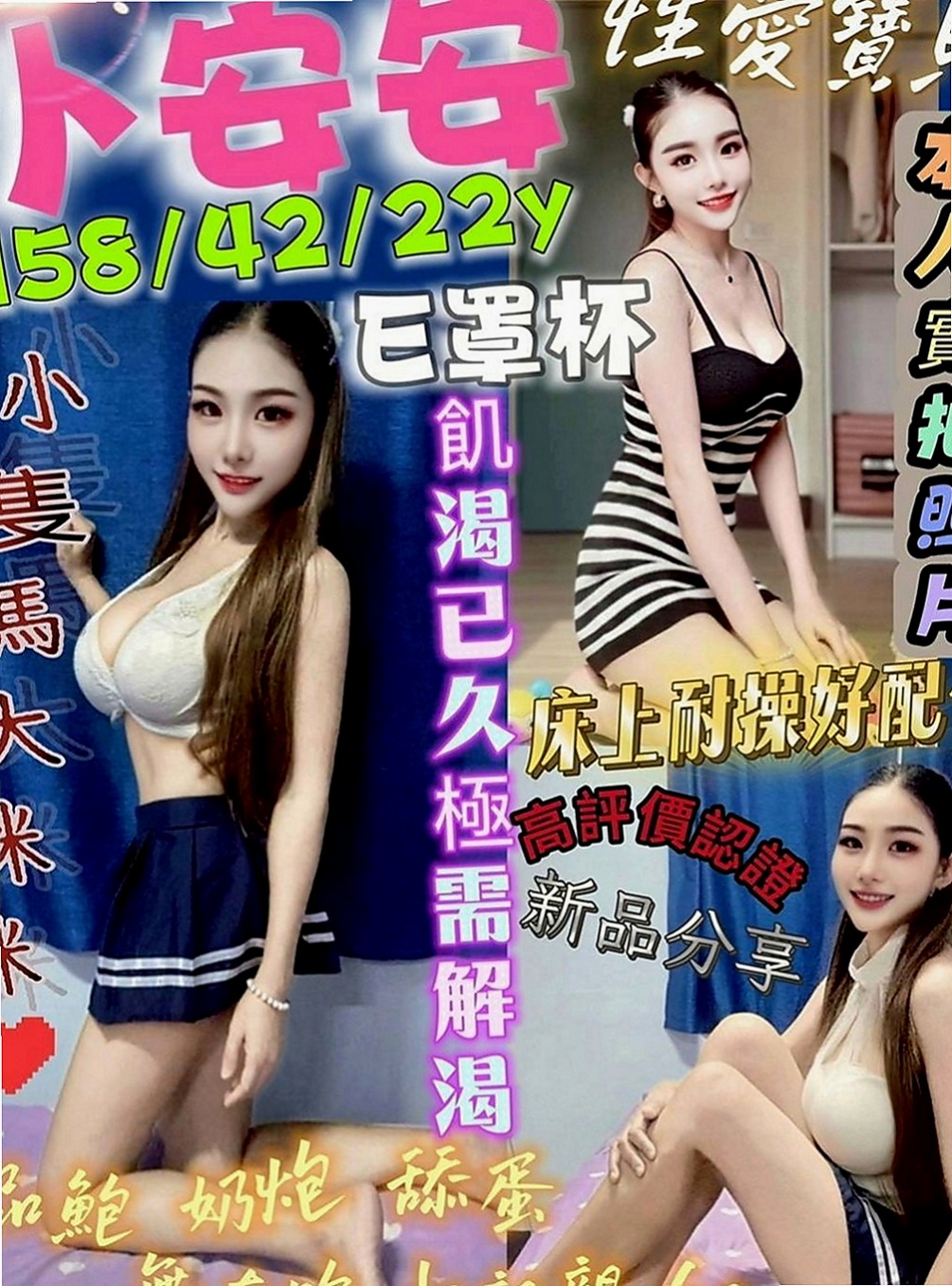 南投定點茶|找援：薇洛 |會計師助理|164cm|48kg|D罩杯|18歲|回約紅牌秘書OL 主打服務 會撒嬌  6K吃到飽 歡迎大家散播溫暖散播愛