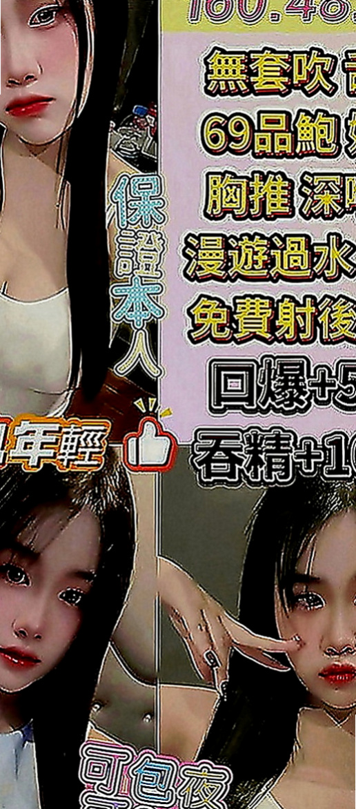 花蓮外送：波卡 |新簽女藝人|170cm|45kg|E罩杯|22歲|家裡出了一些事情急需用錢 性感小貓咪 愛玩角色扮演