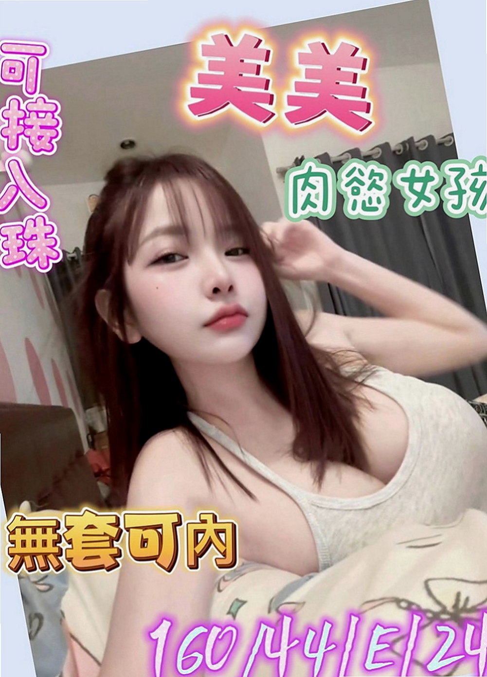 楊梅叫茶：欣雷 |實習護士生|169cm|49kg|D罩杯|23歲|會享受愛愛的FU 蜜穴很粉紅喔~  出來尋歡愛愛的哥哥 身材前凸後翹