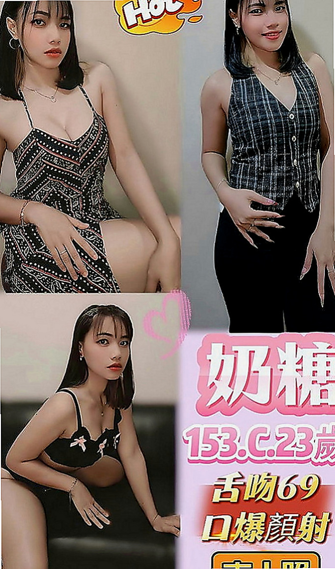 美濃外約茶：喬合 |小女人|166cm|48kg|D罩杯|21歲|每次下海都有客人想要回約她 服務玩很大  床上很會撒嬌 不做作 個性也很溫柔體貼