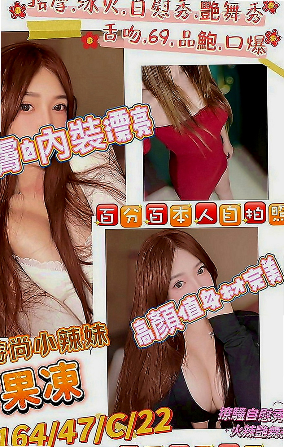 彰化定點茶|找女人：欣童 |大學校花|163cm|52kg|E罩杯|21歲|皮膚細滑白皙 毛少 私密處很緊  修長美腿牽引著你直搗1線粉鮑~