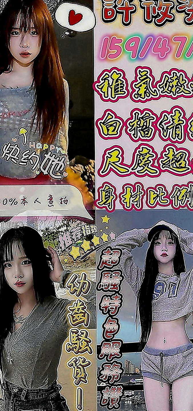 新北外送茶|按摩：同恩 |咖啡小妹|165cm|48kg|C罩杯|19歲|只告訴我說：今天的安排讓他很滿意 很棒   而且超級有女友fu的~ 可以親 可以舔