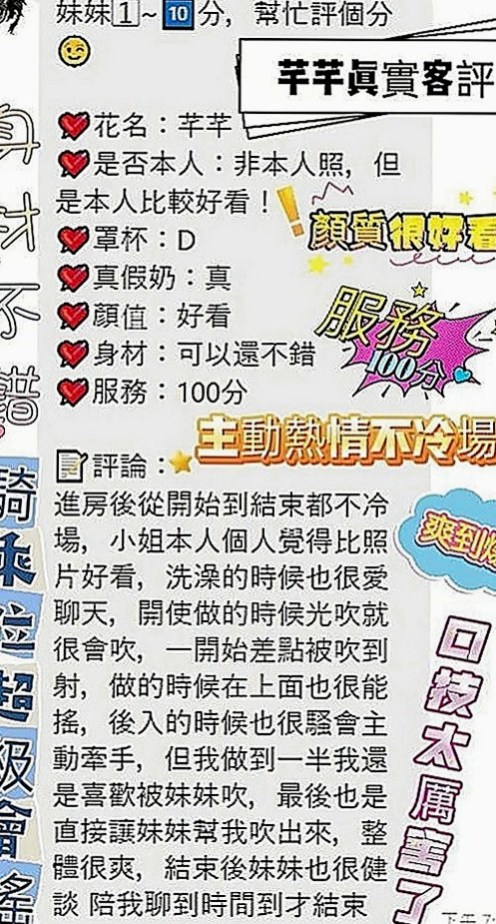 嘉義外送茶|找茶：靜如 |俏皮主播|163cm|44kg|E罩杯|23歲|粉好相處 配合度高外表清純,甜美迷人