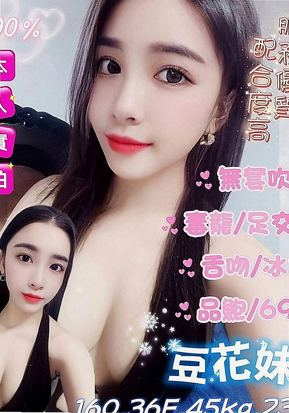 金山叫茶：唯真 |小蘿莉|165cm|48kg|E罩杯|24歲|讓你不得不心動保證讓你欲仙欲死 會去滿足客人需求 互動極佳