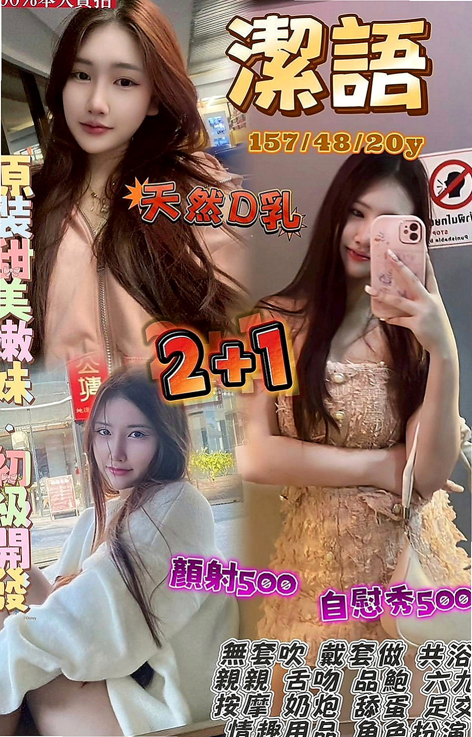 三峽找妹妹：慧慧 |貴婦輕熟女|169cm|42kg|D罩杯|23歲|有倆個客人玩到一種服務特別爽 插一牛奶 牛奶幫奶茶舔穴 客人和牛奶玩舌吻 刺激玩法哦！