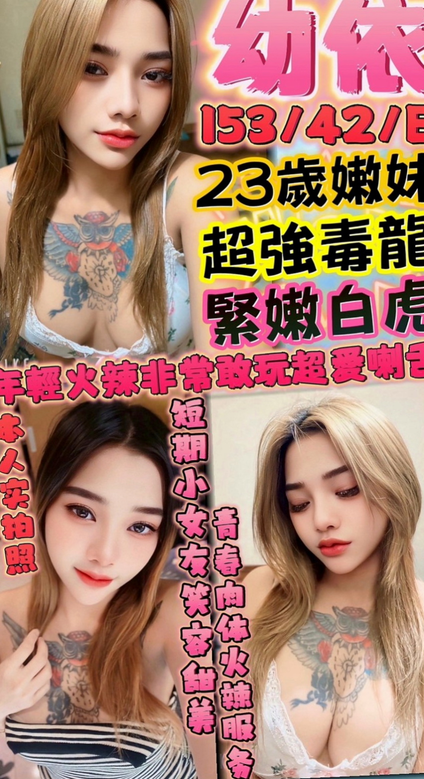 和平外賣茶：金雪 |清純小女友|165cm|44kg|D罩杯|20歲|配合度也很高 毒龍 69 清水溝 漫遊 現場都可配合 會讓你玩得盡興~   剩下內褲時輕咬內褲