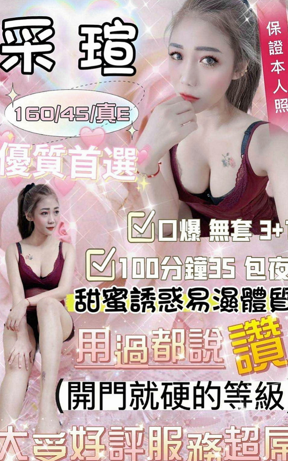台東美女外送：若薇 |補習老師|164cm|42kg|E罩杯|24歲|招牌服務： 全程無套 奶推 喇舌 清水溝  外貌 美腿 美乳 白皙 女友