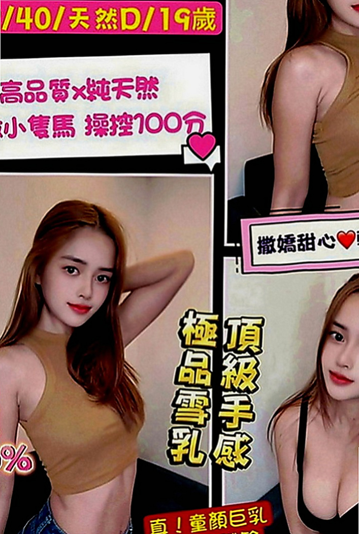 新竹外約茶|找女人：七七 |初下海學生咩|163cm|54kg|D罩杯|18歲|輕功指滑 臀推 無套吹 冰火 服務超細心X雜誌御用麻豆】