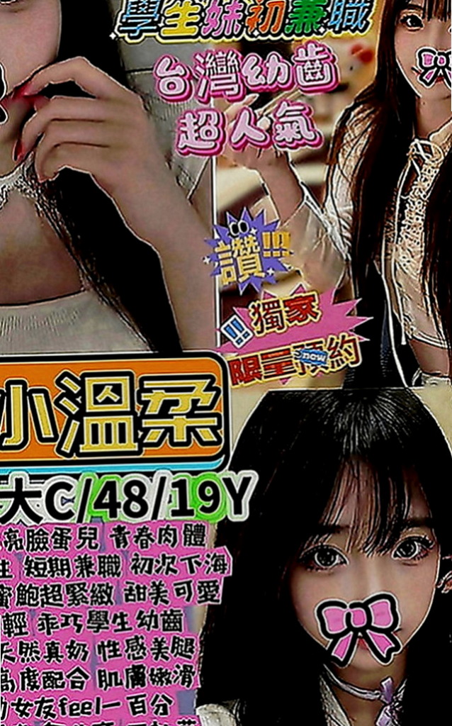 大內找茶：萌萌 |台中特價妹妹|168cm|53kg|D罩杯|18歲|很會做前戲、口交技術不錯 白皙嫩乳很會磨蹭   夠刺激 夠淫蕩 人家工作忙偶爾舒壓 抓緊時間