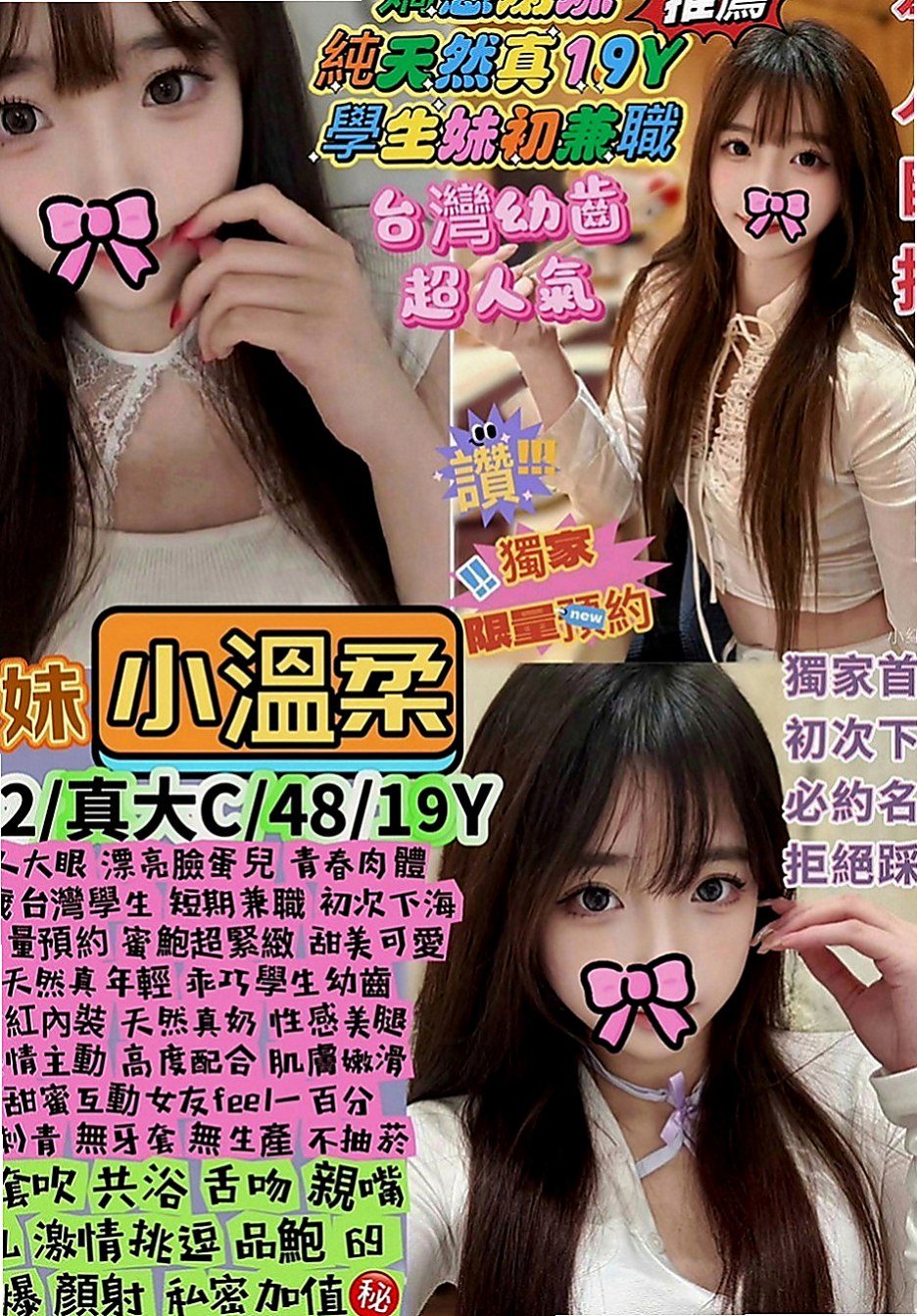 大內找茶：萌萌 |台中特價妹妹|168cm|53kg|D罩杯|18歲|很會做前戲、口交技術不錯 白皙嫩乳很會磨蹭   夠刺激 夠淫蕩 人家工作忙偶爾舒壓 抓緊時間