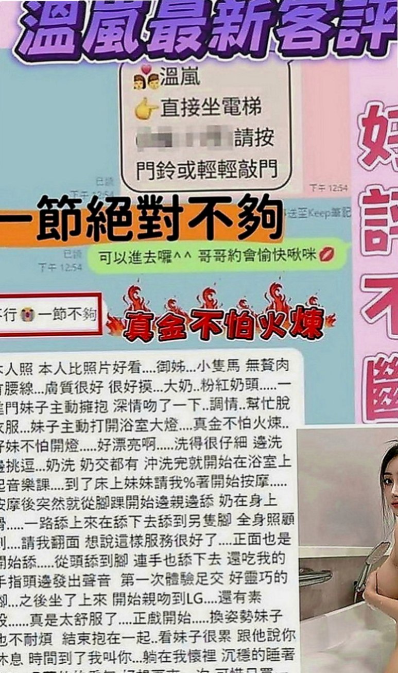 玉井外約茶：紫婷 |寒假學生|170cm|53kg|D罩杯|18歲|抵擋不住的誘惑力 叫聲很銷魂  皮膚很白質 女友Fu 聲線很嗲