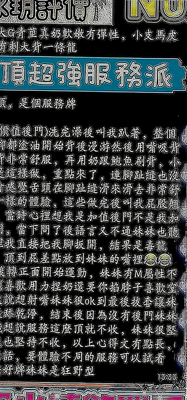 官田小姐外出：天悅 |大奶爆乳正妹|169cm|47kg|D罩杯|18歲|讓你享受 最完美的愛 可泡泡浴  這種氣質的美女 會讓你找回了初戀