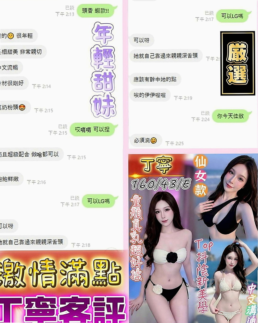 安南外送茶莊：欣榮 |銀行專櫃|170cm|42kg|E罩杯|18歲|來挑戰！清純大尺度妹嗎！ 給你初戀女友的feel~