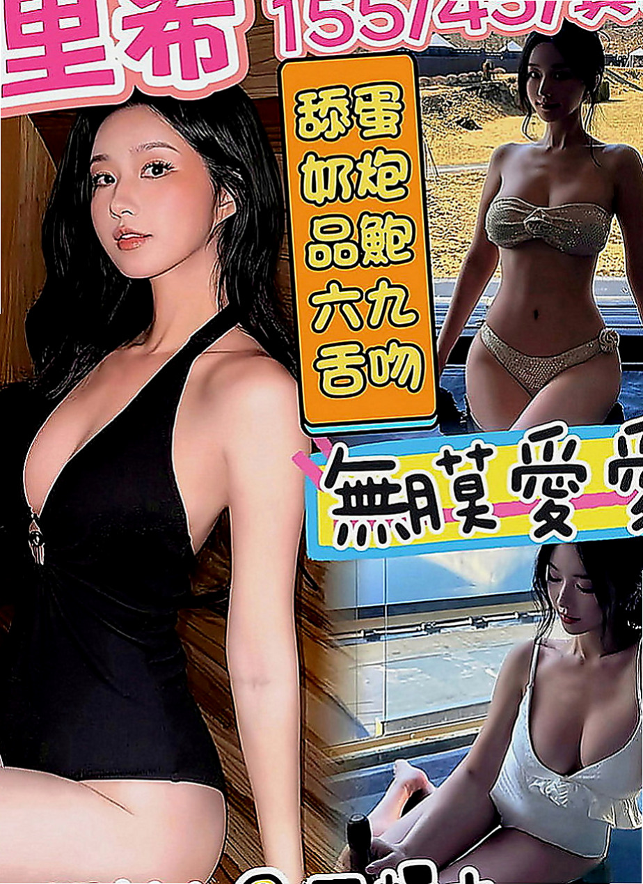 新竹外約茶|按摩：雅文 |E奶翹臀女神|169cm|50kg|C罩杯|19歲|年輕小辣妹 主動淫蕩 爲了讓你床上更好表現