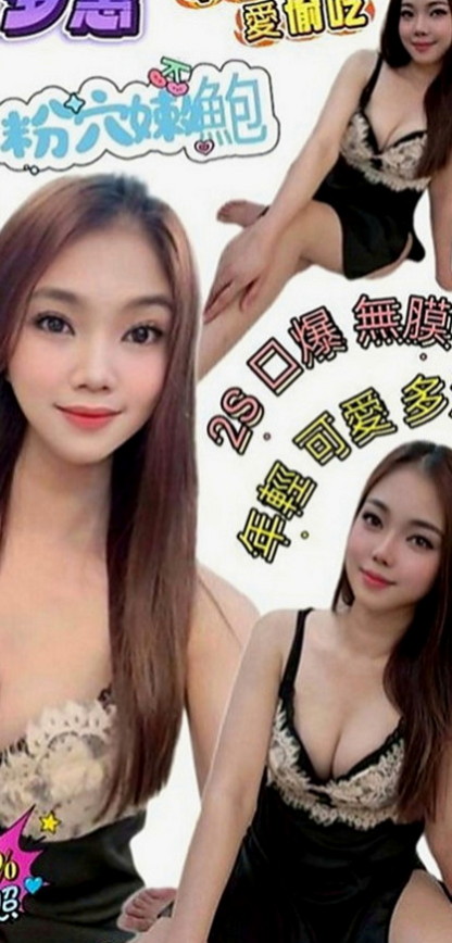 楊梅找女人：泡泡 |藝術大學|168cm|53kg|E罩杯|18歲|且妹妹生活正常,下面無味~~  經驗不 ~~容易濕濕出水~~