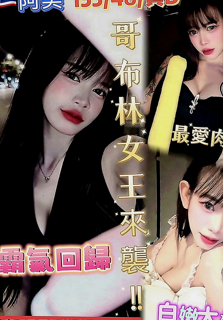 台中定點茶|好茶外送：惠君 |Mv女|168cm|55kg|E罩杯|21歲|D奶翹臀想玩強姦 跟想當你的小母狗  無套內射（需要提前講不講就做帶套）