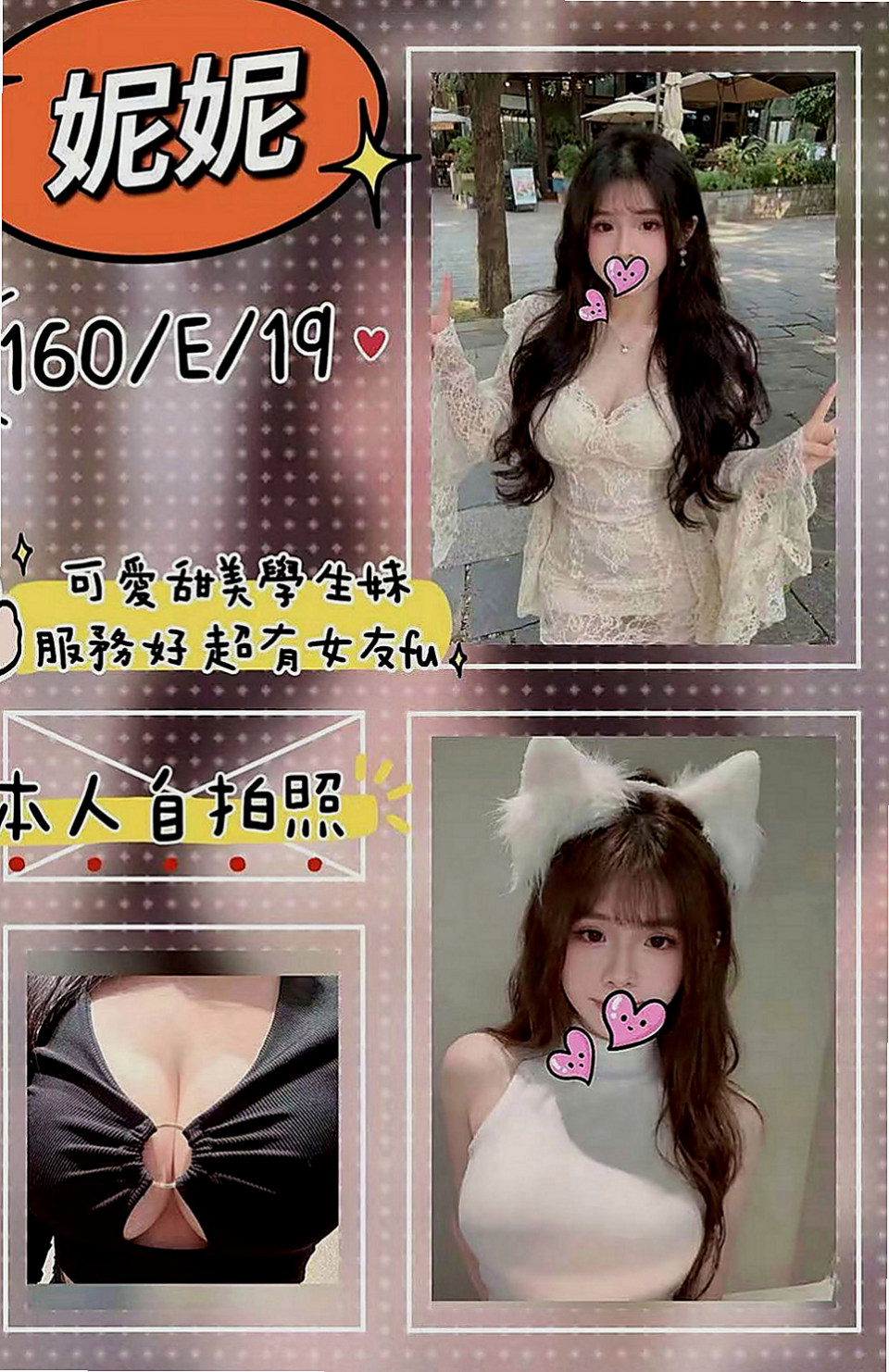 貢寮外約：小安 |電臀辣妹|163cm|42kg|E罩杯|18歲|很特別的一個妹 奶子大 漂亮騷包一個  #可以喇舌 69式 狗爬式 火車便當