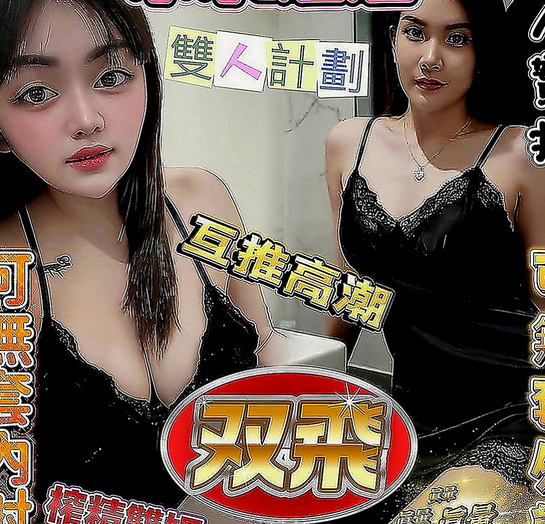 苗栗外送：語冰 |瑜珈老師|164cm|43kg|E罩杯|21歲|的哥哥可以嘗試看看服務周全態度不錯  白皙透亮的肌膚 S曲線 性感水蛇腰