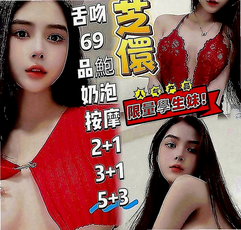 南港外約：比麗 |制服|164cm|53kg|D罩杯|21歲|網遊打得666 甩你一條街 有空來切磋 MM身材均勻 皮膚白皙又好摸