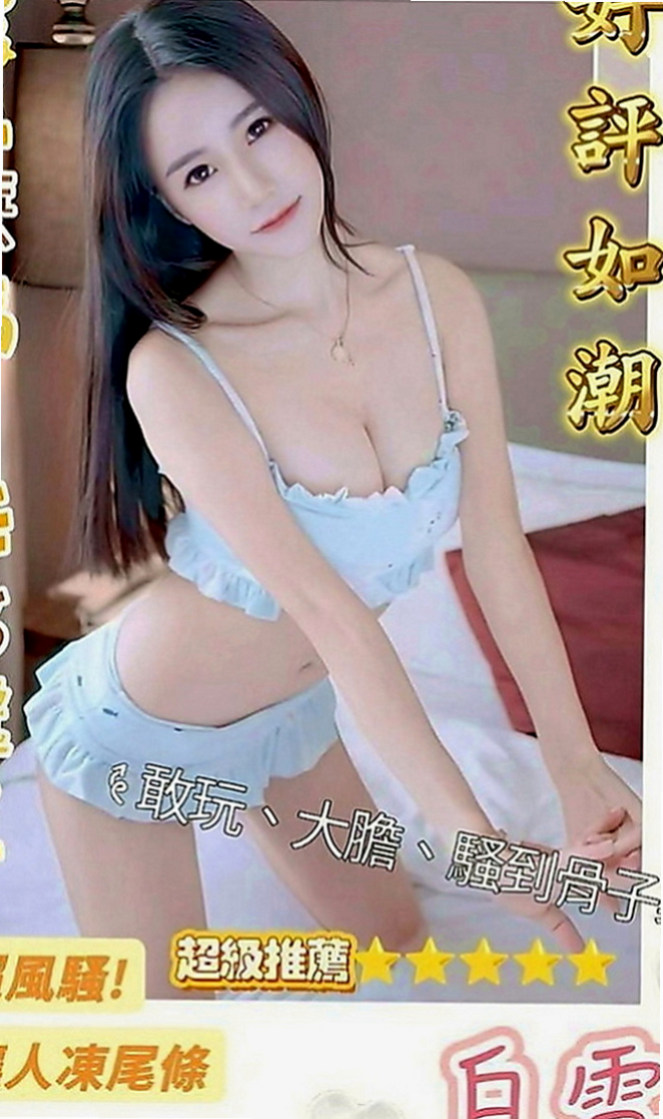 旗津按摩全套：歡月 |悶騷老師|170cm|49kg|D罩杯|21歲|最後可自由發揮唷~  讓你飄飄慾仙 口碑１００分，作風大膽敢玩床技絕對讓你滿意