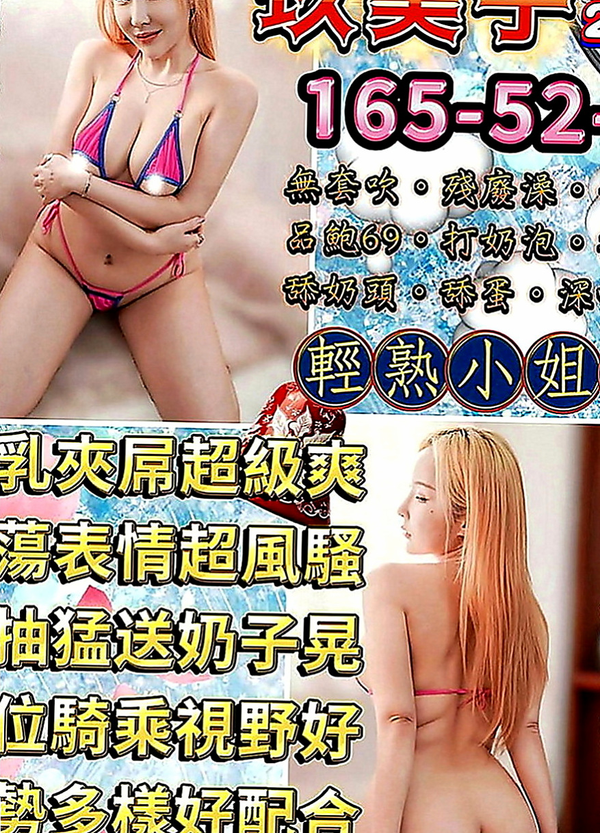 台東定點茶|叫茶：粉紅 |老熟女|163cm|49kg|E罩杯|18歲|奶大 皮白 腰細 屁屁翹 很誘人 要體會不一樣的人生/外貌A/服務