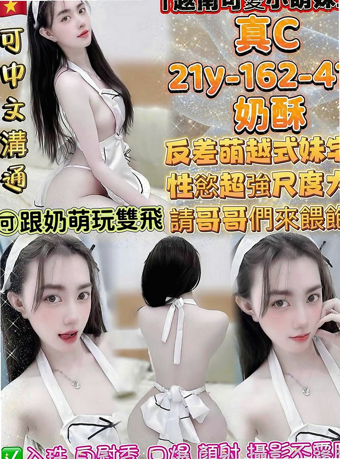 北屯按摩：露露 |清純學生妹兼職|166cm|45kg|D罩杯|24歲|今天晚上真的很寂寞謝謝老朋友大力支持