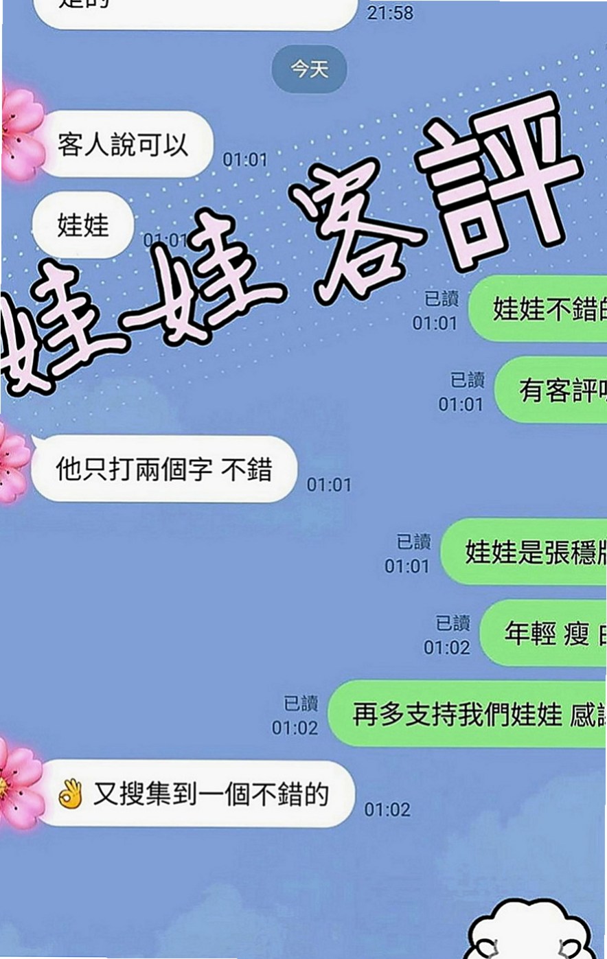 台北外約按摩：苑苑 |巨乳空姐|166cm|49kg|C罩杯|23歲|真的不知道要怎麼感謝才比較好  昨日這份10k的紅包我收到了