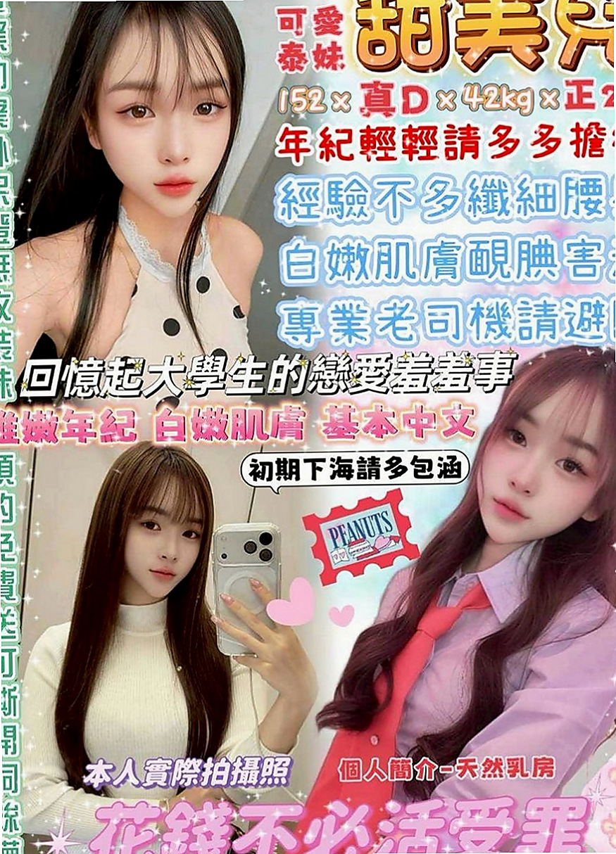 大甲美女外送：雅婷 |大學學生|166cm|55kg|D罩杯|22歲|無套內射 現在有空不適合外貿協會~~