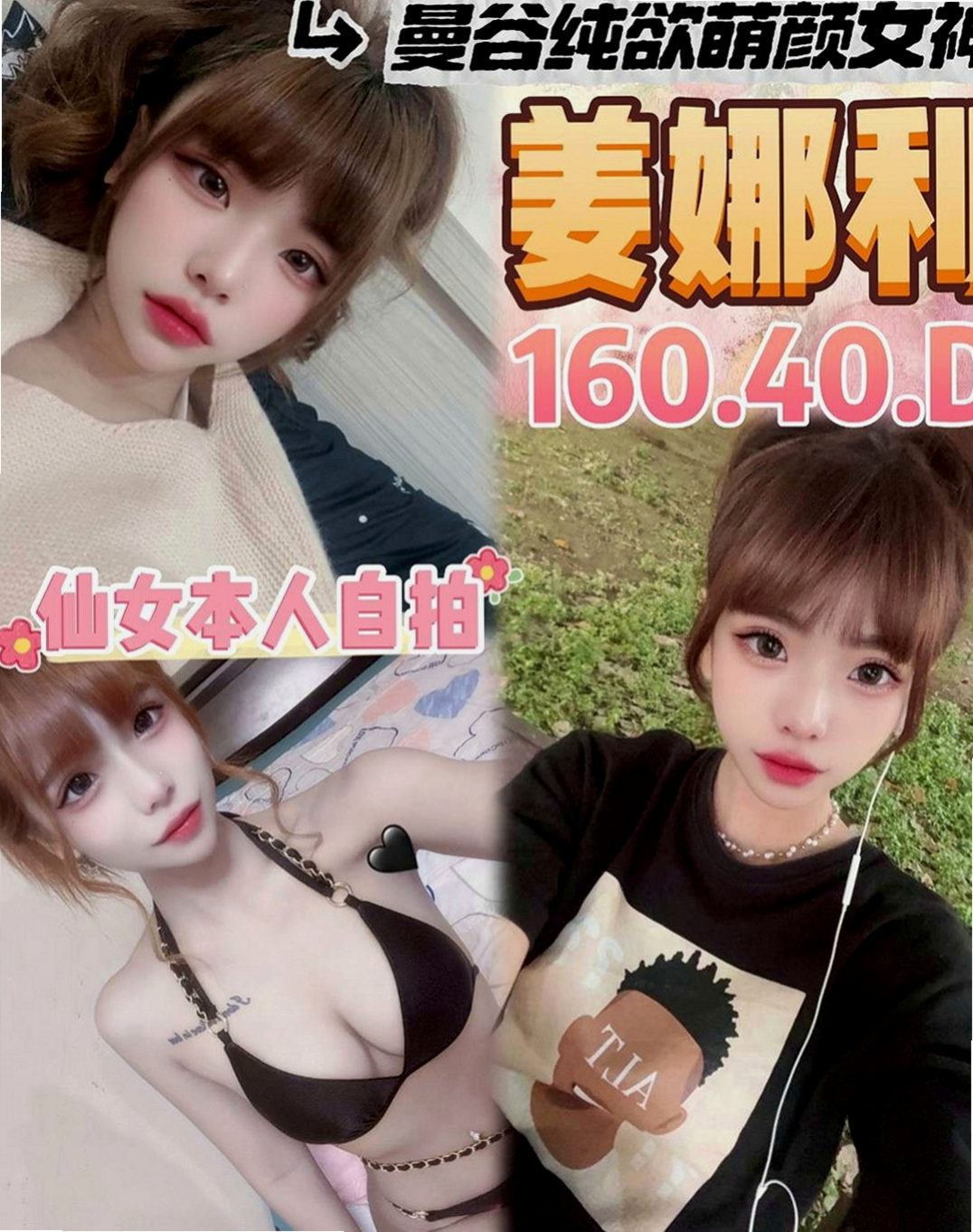南化找女人：Lucy |高挑爆乳輕熟女|168cm|48kg|E罩杯|20歲|技術尋找敏感點、絕對讓你玩爽 腿開開 風光無限 床上技術好