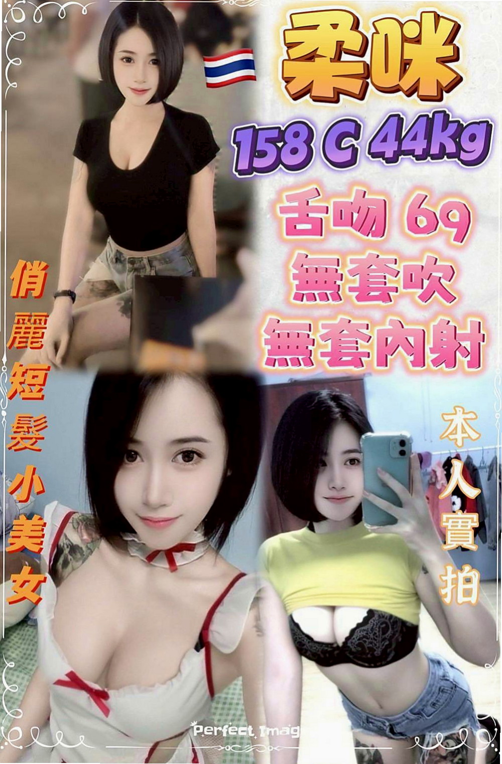 豐原全套服務：蘿莉 |超嫩學生妹|164cm|54kg|C罩杯|18歲|得麻煩大家配合一下妹妹的時間喔  用豪乳把你的弟弟淹沒了讓你窒息
