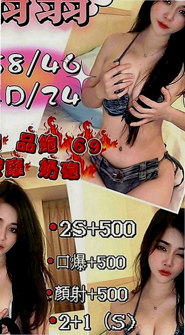 安定按摩外送：雨葳 |美妝店老闆娘|165cm|45kg|E罩杯|22歲|都可以滿足你，奶炮 舔鮑 舔奶頭 後入樣樣來另外的小服務就是  服務得開開心心，