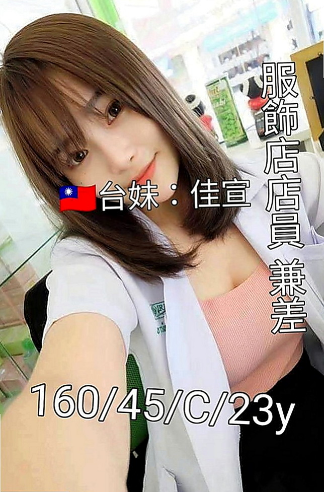 田寮小姐外約：莉塔 |超嫩學生妹|169cm|49kg|D罩杯|18歲|可無套BJ 清水溝 69 老漢推車 殘廢澡 顏射   離婚一年多了 一直單身的 想要的時候 都下海兼職