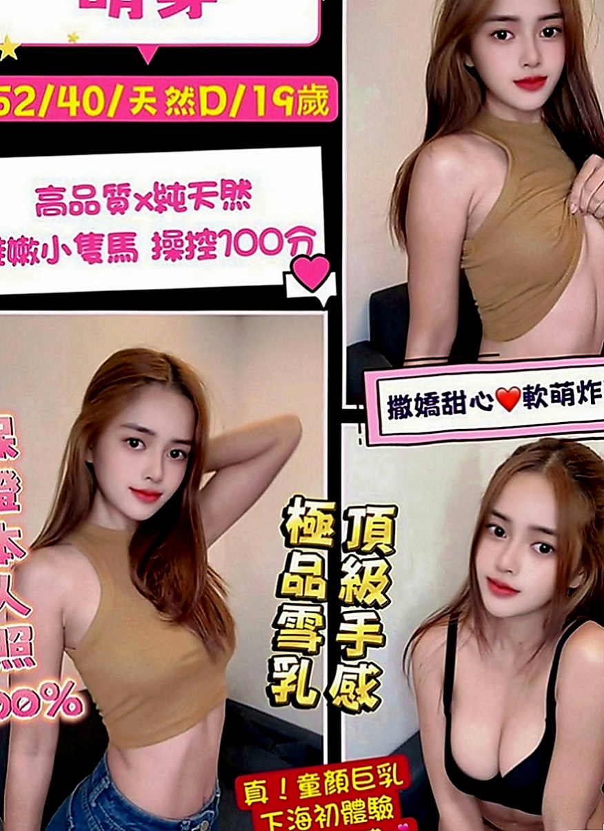 新竹外約茶|找女人：七七 |初下海學生咩|163cm|54kg|D罩杯|18歲|輕功指滑 臀推 無套吹 冰火 服務超細心X雜誌御用麻豆】